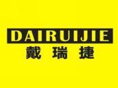 戴瑞捷