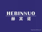 赫宾诺