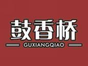 鼓香桥