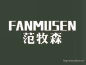 范牧森