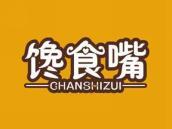 馋食嘴