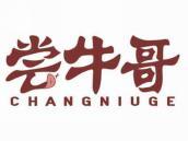 尝牛哥