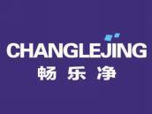 畅乐净