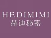 赫迪秘密