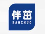 伴茁