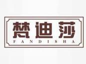 梵迪莎