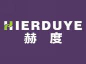 赫度
