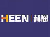 赫恩