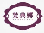 梵典娜