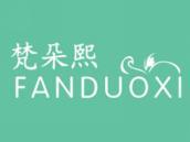 梵朵熙