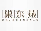 巢东燕