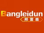 邦雷盾
