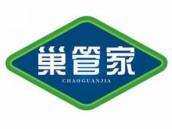 巢管家