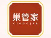 巢管家