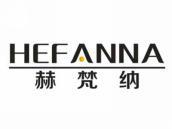 赫梵纳
