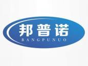邦普诺