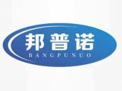 邦普诺
