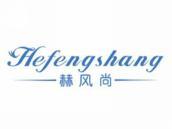 赫风尚