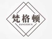 梵格顿