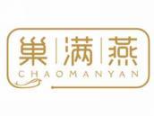 巢满燕