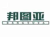 邦图亚