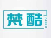 梵酷