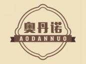 奥丹诺