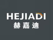 赫嘉迪