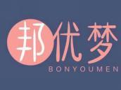 邦优梦