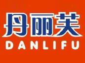 丹丽芙