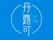 丹露可