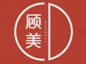 顾美