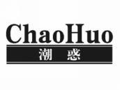 潮惑