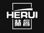 赫睿
