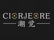 潮觉