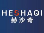 赫沙奇