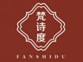 梵诗度
