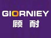 顾耐