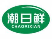 潮日鲜