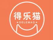 得乐猫
