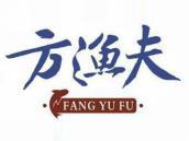 方渔夫