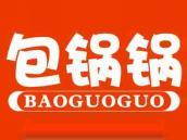 包锅锅