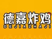 德嘉炸鸡
