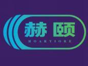 赫颐