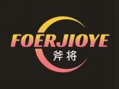 斧将