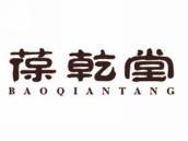 葆乾堂