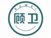顾卫