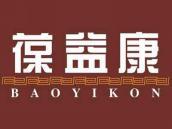 葆益康