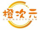 橙次元