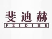 斐迪赫